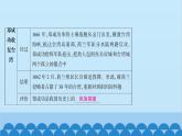 统编版历史七年级下册 第三单元 明清时期 统一多民族国家的巩固与发展习题课件