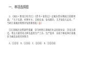 中考历史复习专题二三国两晋南北朝的民族交融与隋唐统一多民族封建国家的发展课件