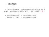 中考历史复习专题二三国两晋南北朝的民族交融与隋唐统一多民族封建国家的发展课件