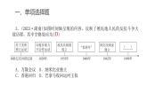 中考历史复习专题十四世界殖民体系与亚非拉民族独立运动课件