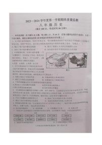 64，广东省汕头市谷饶镇2023--2024学年部编版八年级历史上学期期末质量检测题