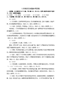 73，山东省潍坊市昌乐县等八区县2023-2024学年八年级上学期期末考试历史试题