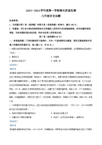 83，山东省枣庄市峄城区2023—2024学年部编版九年级上学期期末质量检测历史试题