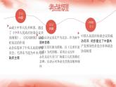 1.1+中华人民共和国成立++课件+2023---2024学年八年级历史下学期