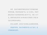 1.1+殖民地人民的反抗斗争++课件++2023-2024学年统编版九年级历史下册