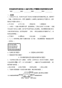 河北省沧州市孟村县2024届九年级上学期期末质量检测历史试卷(含答案)