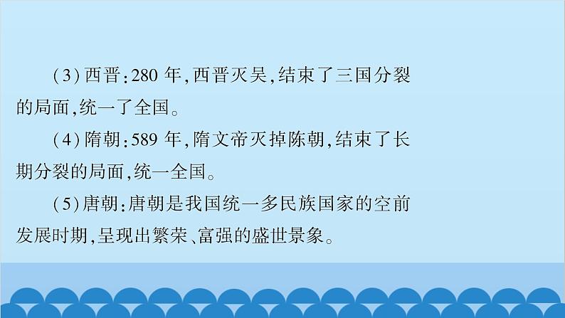 统编版历史七年级下册 专题归纳及相关训练习题课件04