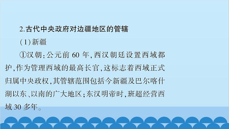 统编版历史七年级下册 专题归纳及相关训练习题课件06