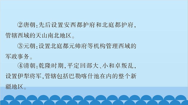 统编版历史七年级下册 专题归纳及相关训练习题课件07