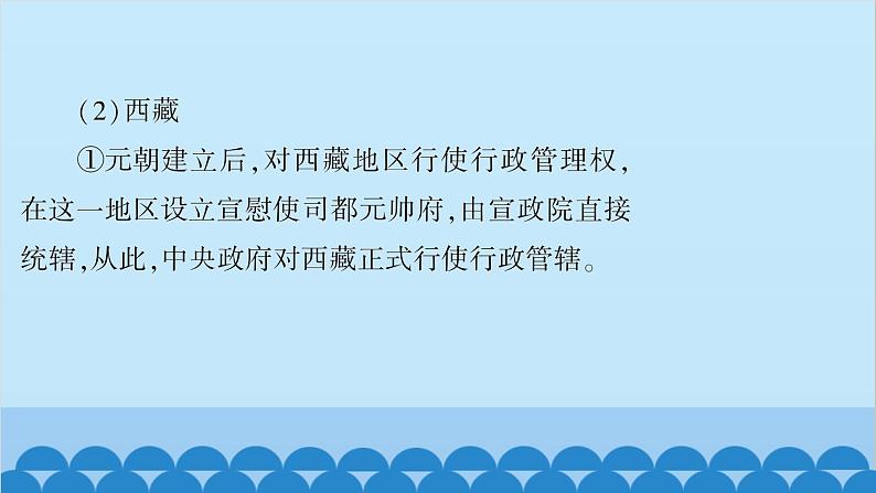 统编版历史七年级下册 专题归纳及相关训练习题课件08