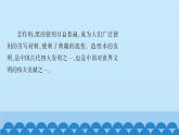 統(tǒng)編版歷史七年級下冊 專題歸納及相關(guān)訓(xùn)練習題課件