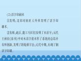 統(tǒng)編版歷史七年級下冊 專題歸納及相關(guān)訓(xùn)練習題課件