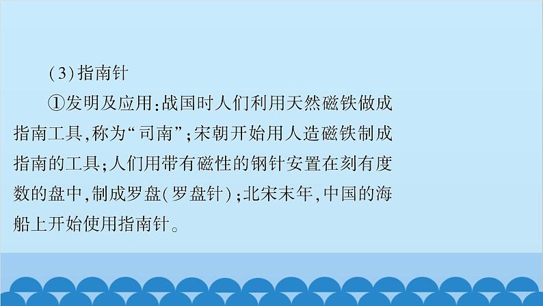 统编版历史七年级下册 专题归纳及相关训练习题课件07