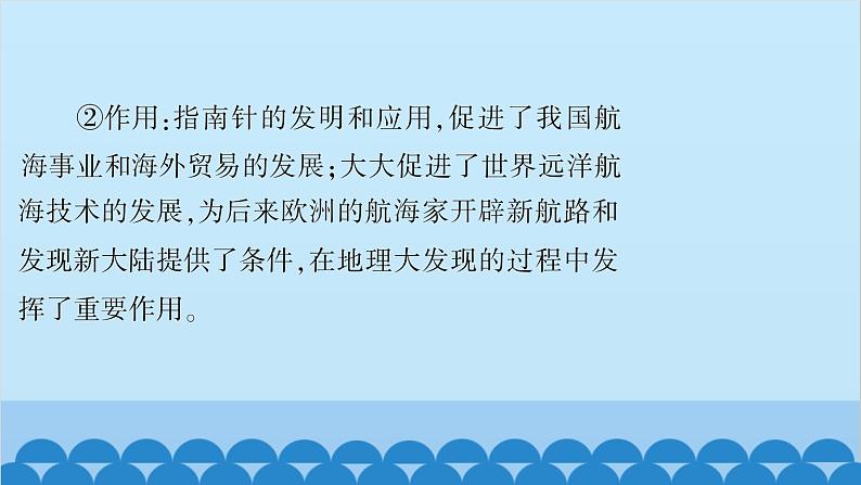 统编版历史七年级下册 专题归纳及相关训练习题课件08