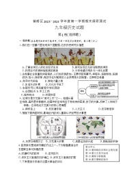 湖北省随州市曾都区2023-—2024学年部编版九年级上学期期末考试历史试题