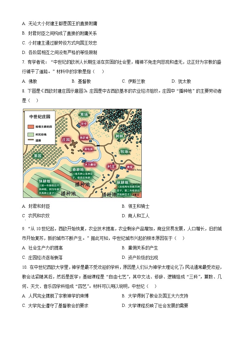山东省青岛市黄岛区2023-2024学年九年级上学期期末历史试题（原卷版+解析版）03