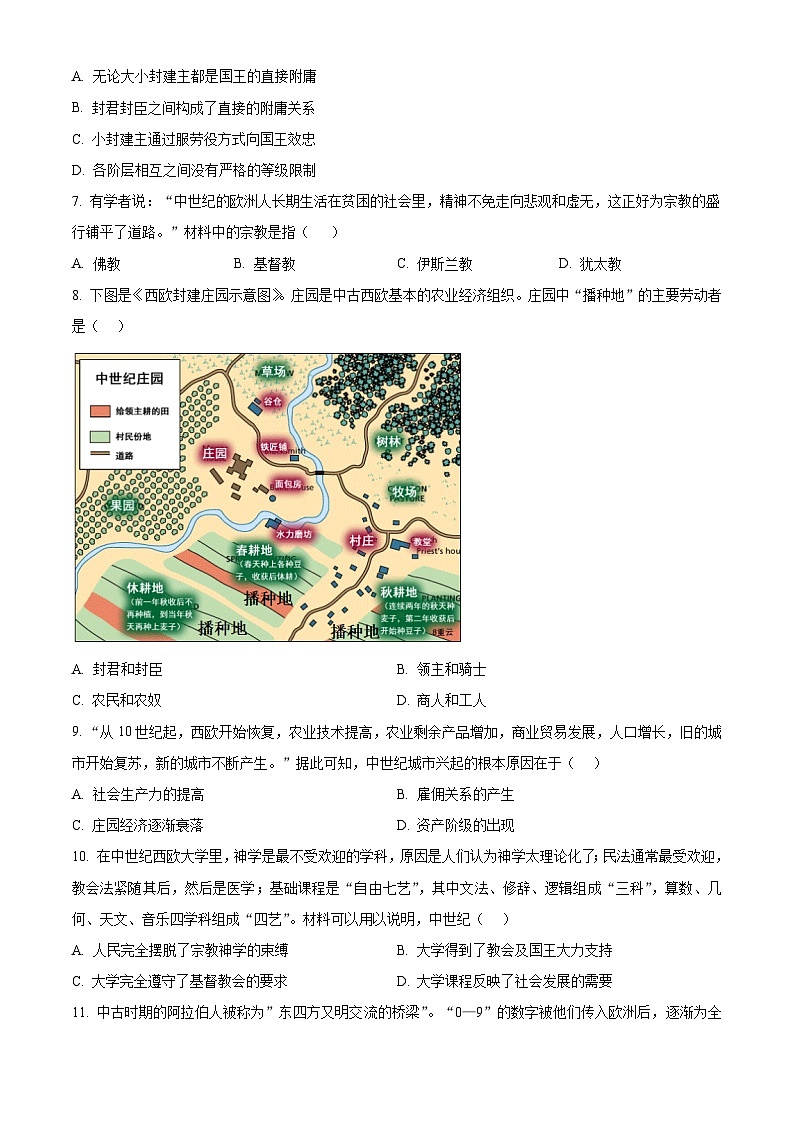 山东省青岛市西海岸新区2023-2024学年九年级上学期期末历史试题（原卷版+解析版）03