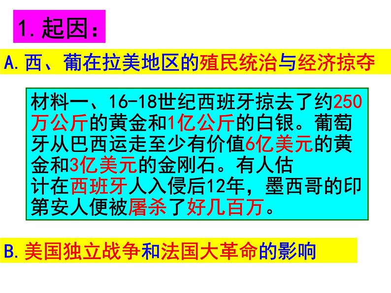 1.1+殖民地人民的反抗斗争++课件+2023--2024学年部编版九年级历史下学期第6页