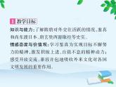 统编版历史七年级下册 第4课 唐朝的中外文化交流课件
