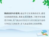 统编版历史七年级下册 第8课 金与南宋的对峙课件
