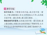 统编版历史七年级下册 第10课 蒙古族的兴起与元朝的建立课件