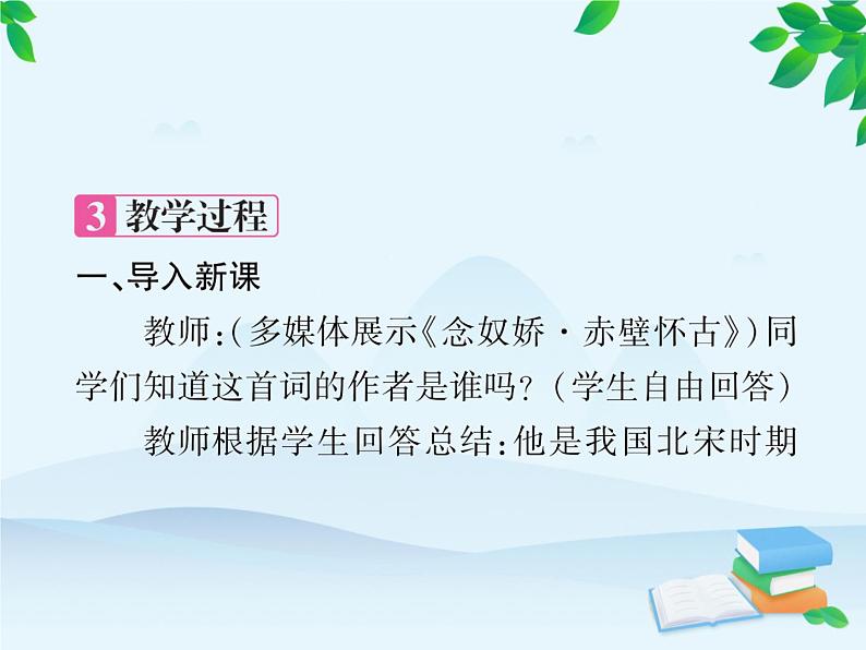 统编版历史七年级下册 第12课 宋元时期的都市和文化课件05