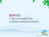 统编版历史七年级下册 第15课 明朝的对外关系课件