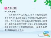 统编版历史七年级下册 第15课 明朝的对外关系课件