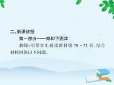 统编版历史七年级下册 第15课 明朝的对外关系课件
