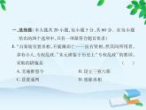 統(tǒng)編版歷史七年級(jí)下冊(cè) 第三單元達(dá)標(biāo)檢測卷課件