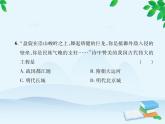 統(tǒng)編版歷史七年級(jí)下冊(cè) 第三單元達(dá)標(biāo)檢測卷課件