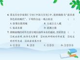 统编版历史七年级下册 期中达标检测卷课件