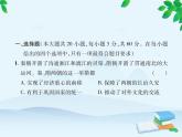 统编版历史七年级下册 期末达标检测卷（一）课件