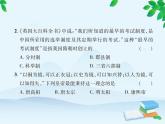 统编版历史七年级下册 期末达标检测卷（一）课件