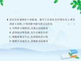 统编版历史七年级下册 期末达标检测卷（一）课件