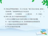统编版历史七年级下册 期末达标检测卷（一）课件