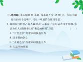 统编版历史七年级下册 期末达标检测卷（二）课件