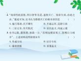 统编版历史七年级下册 期末达标检测卷（二）课件