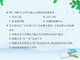 统编版历史七年级下册 期末达标检测卷（二）课件