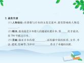 统编版历史七年级下册 第4课 唐朝的中外文化交流课件