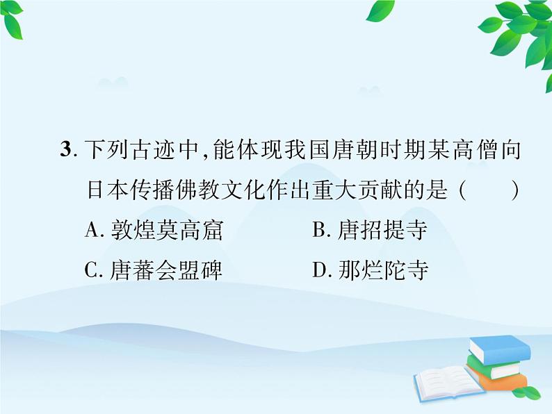 统编版历史七年级下册 第4课 唐朝的中外文化交流课件第8页