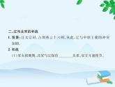 统编版历史七年级下册 第7课 辽、西夏与北宋的并立课件