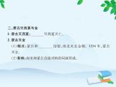 统编版历史七年级下册 第10课 蒙古族的兴起与元朝的建立课件