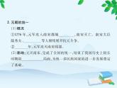 统编版历史七年级下册 第10课 蒙古族的兴起与元朝的建立课件