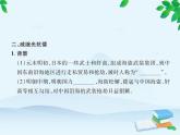 统编版历史七年级下册 第15课 明朝的对外关系课件
