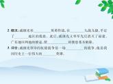 统编版历史七年级下册 第15课 明朝的对外关系课件