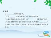 统编版历史七年级下册 第19课 清朝前期社会经济的发展课件