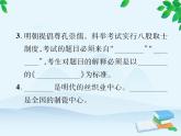 统编版历史七年级下册 第三单元总结提升课件