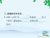 统编版历史七年级下册 第三单元总结提升课件