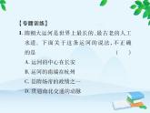 统编版历史七年级下册 专题二 隋唐宋元明清的社会经济发展课件